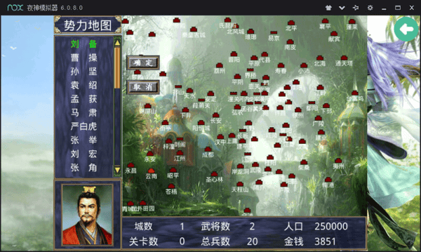三国群英传之神话再临无限金币版截图